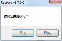 Restore Program使用方法