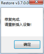 Restore Program使用方法