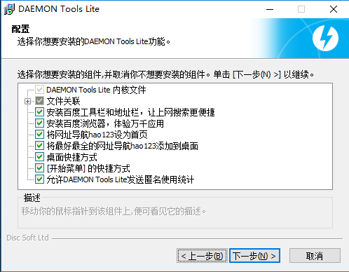 daemon tools lite