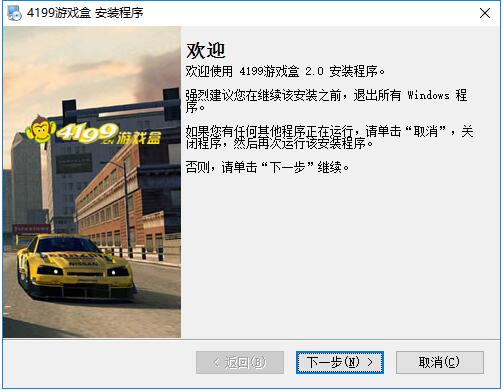 4199小游戏盒