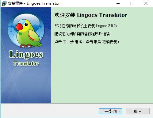 Lingoes