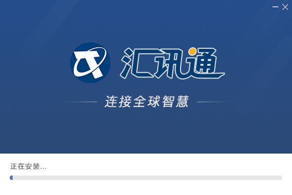 汇讯通
