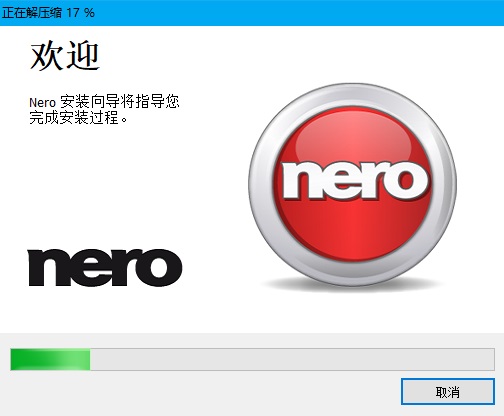 刻录软件nero