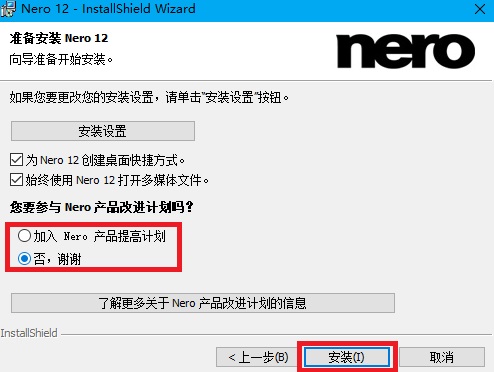 刻录软件nero