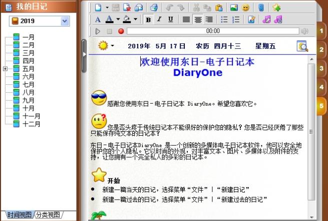 diaryone