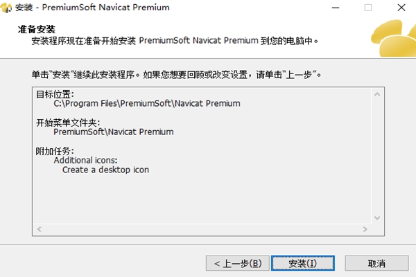 navicat premium