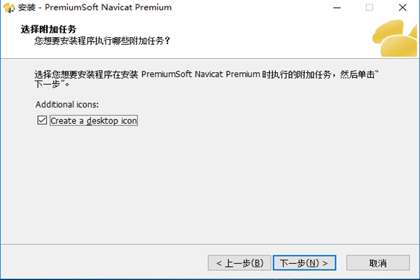 navicat premium