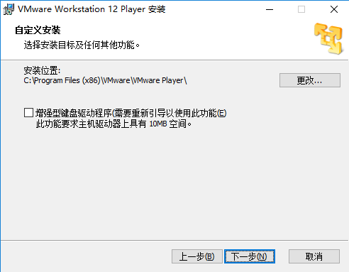 vmware player