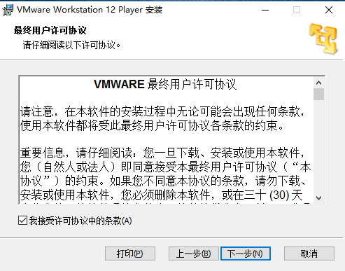 vmware player