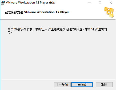 vmware player