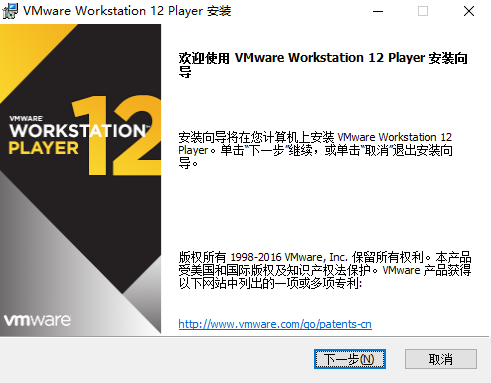 vmware player