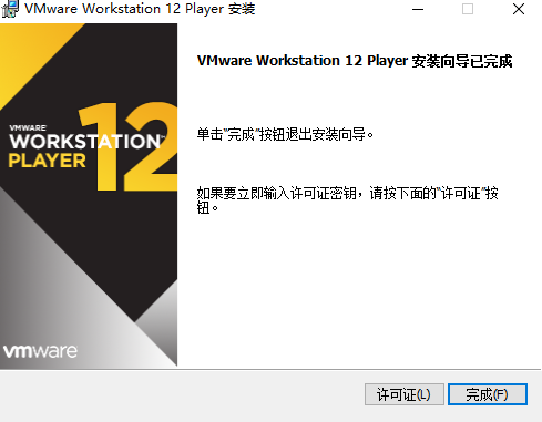 vmware player