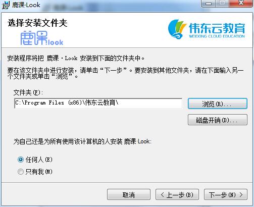 鹿课Look
