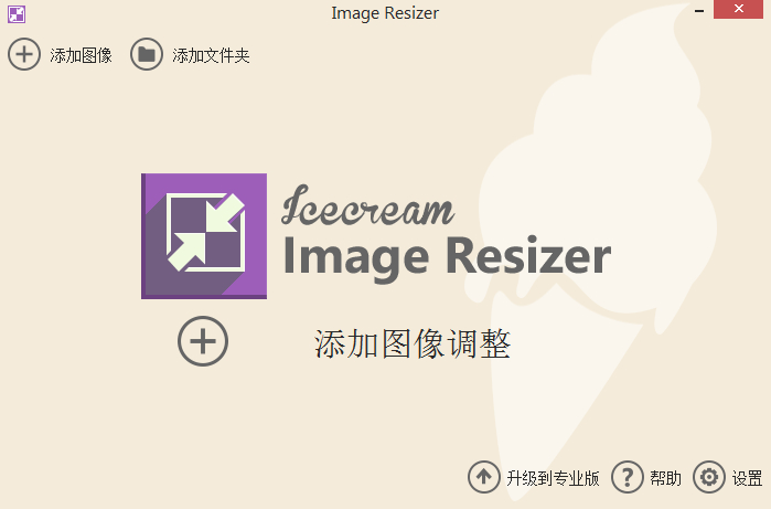 Icecream Image Resizer Pro