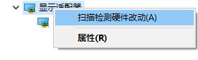 NVIDIA显卡控制面板没有显示选项