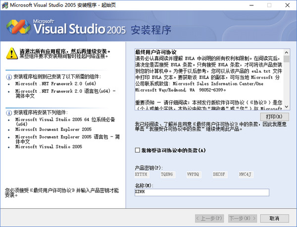 vs2005精简版