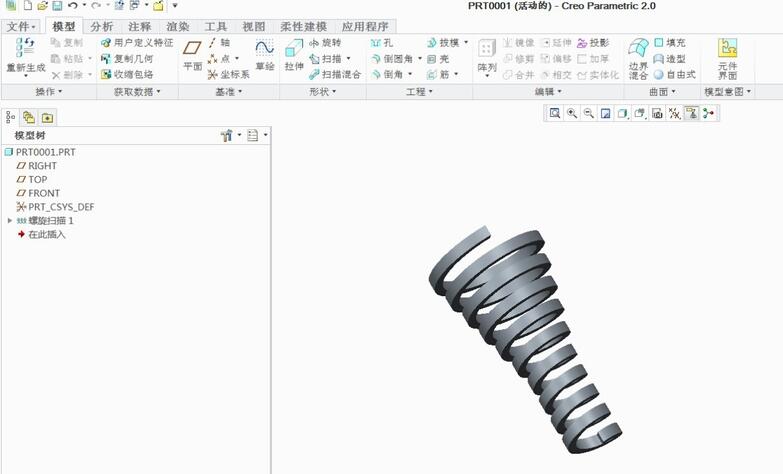 Creo5.0螺旋扫描教程