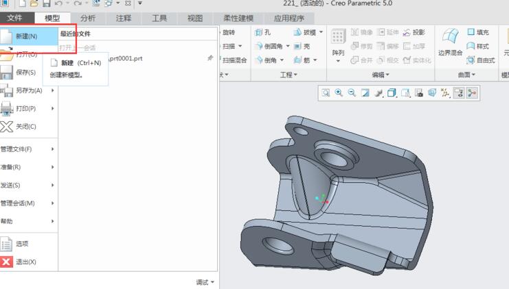 Creo5.0导出CAD工程图教程