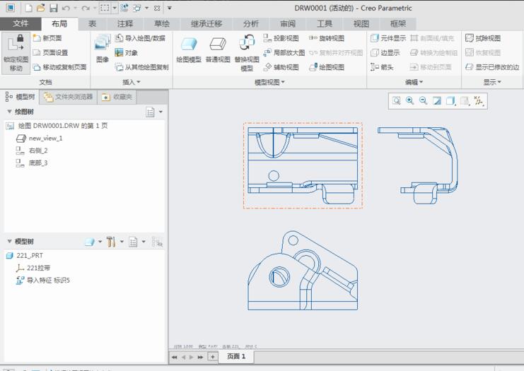 Creo5.0导出CAD工程图教程