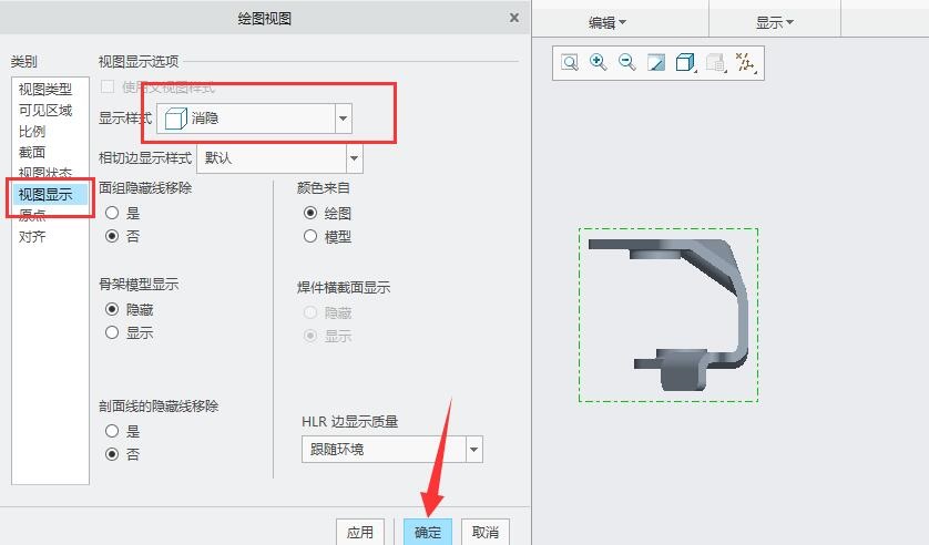 Creo5.0导出CAD工程图教程