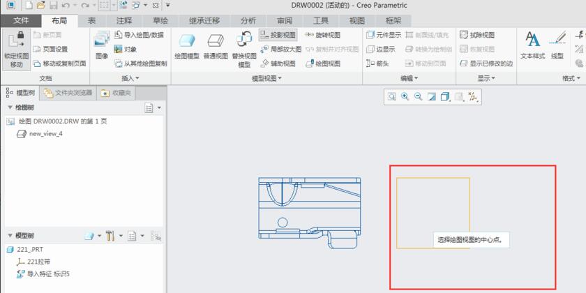 Creo5.0导出CAD工程图教程