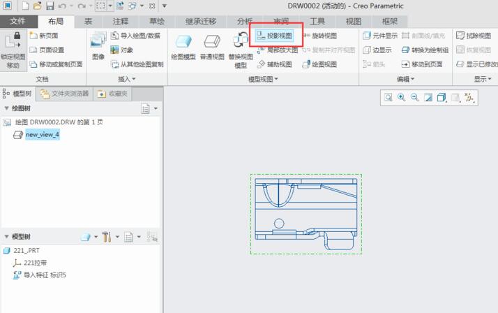 Creo5.0导出CAD工程图教程