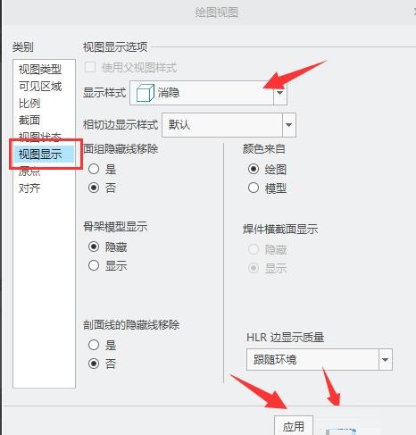 Creo5.0导出CAD工程图教程