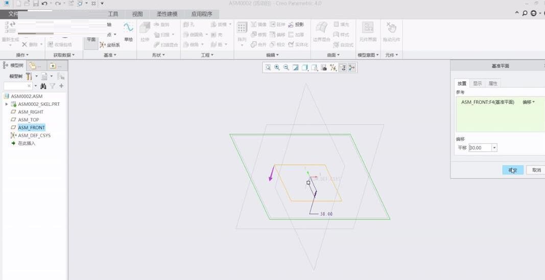 Creo5.0创建骨架模型教程