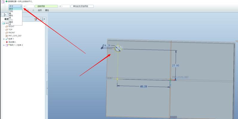 Creo5.0阵列教程