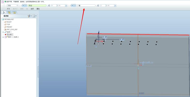 Creo5.0阵列教程