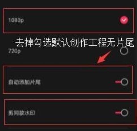 剪映去水印教程