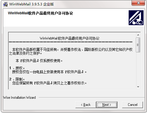 WinWebMail