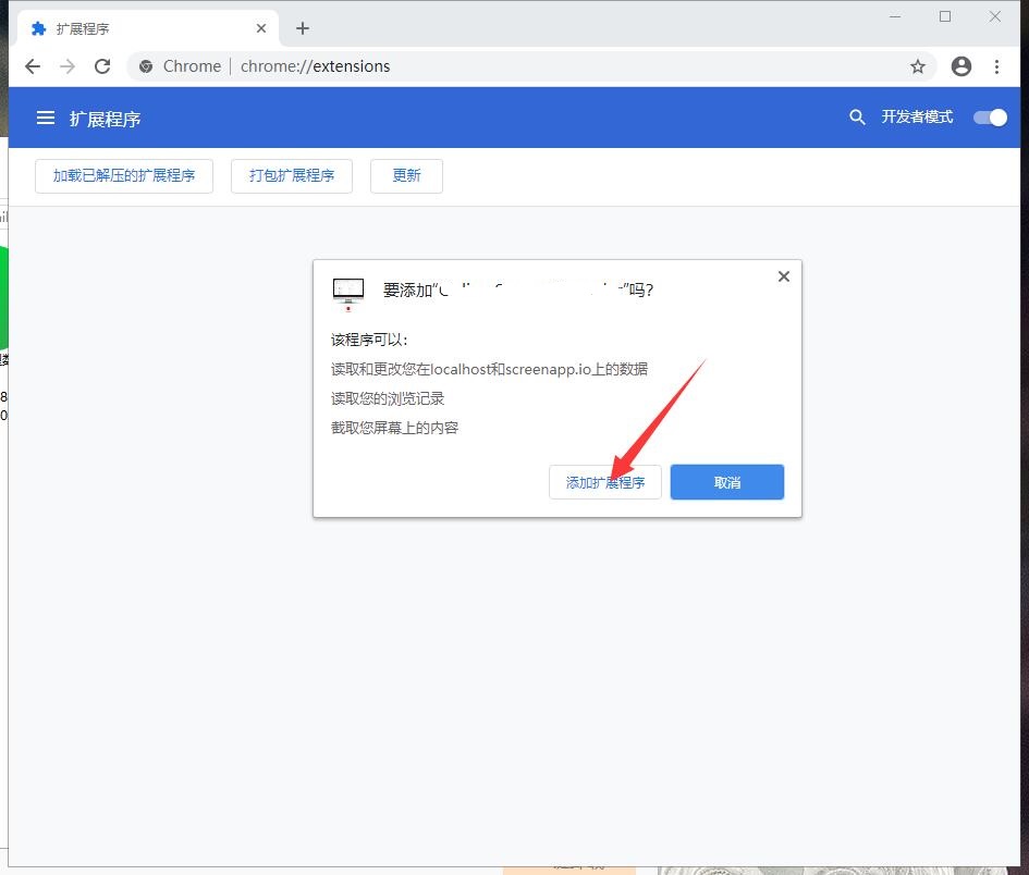 google翻译插件