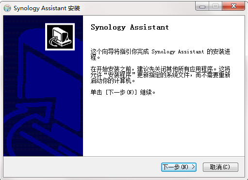 Synology Assistant