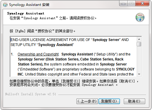 Synology Assistant