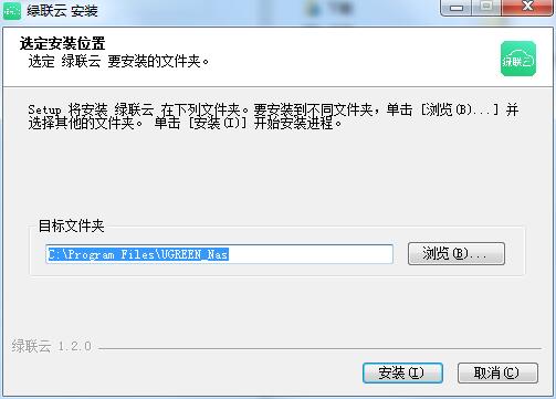 绿联云