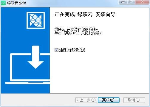 绿联云