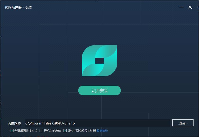 极限加速器
