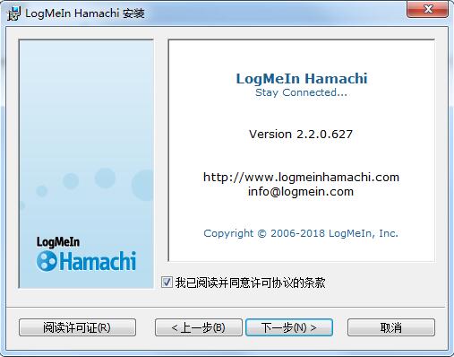 LogMeIn Hamachi