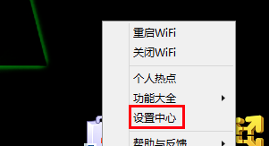 猎豹免费wifi校园神器