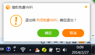 猎豹免费wifi校园神器