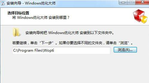 Windows优化大师