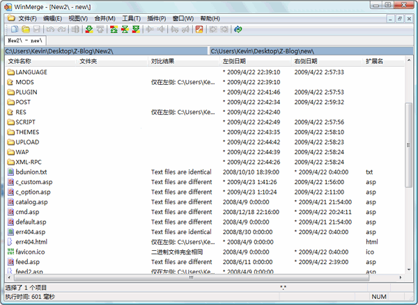 winmerge
