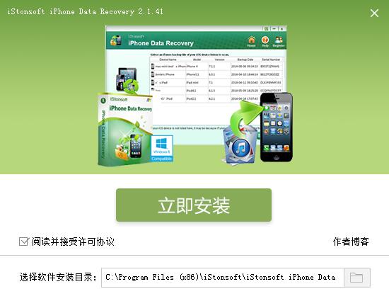 iStonsoft iPhone Data Recovery