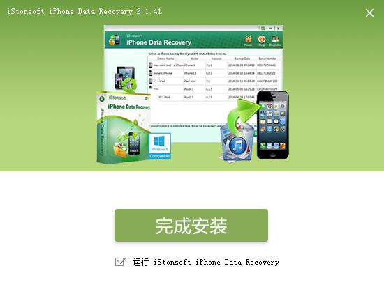 iStonsoft iPhone Data Recovery