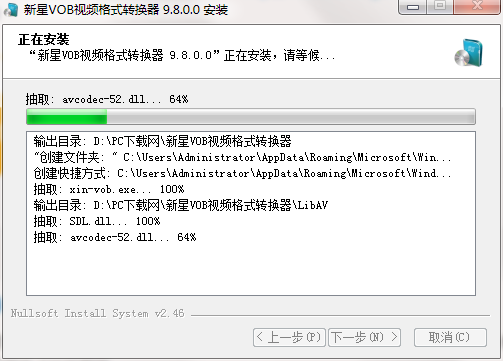 新星VOB视频格式转换器