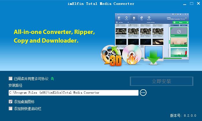 imElfin Total Media Converter