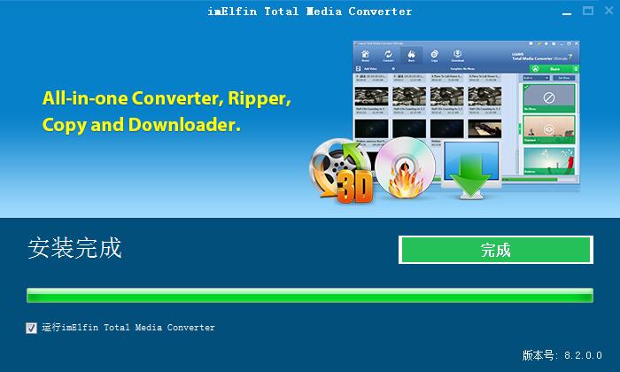 imElfin Total Media Converter