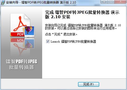 镭智PDF转JPEG批量转换器