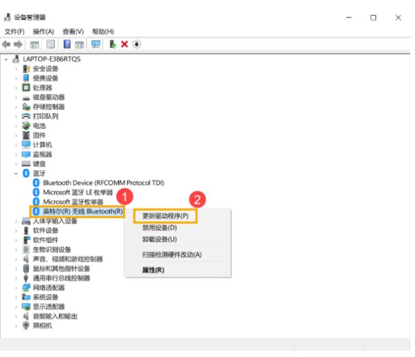 Win10笔记本电脑蓝牙设备